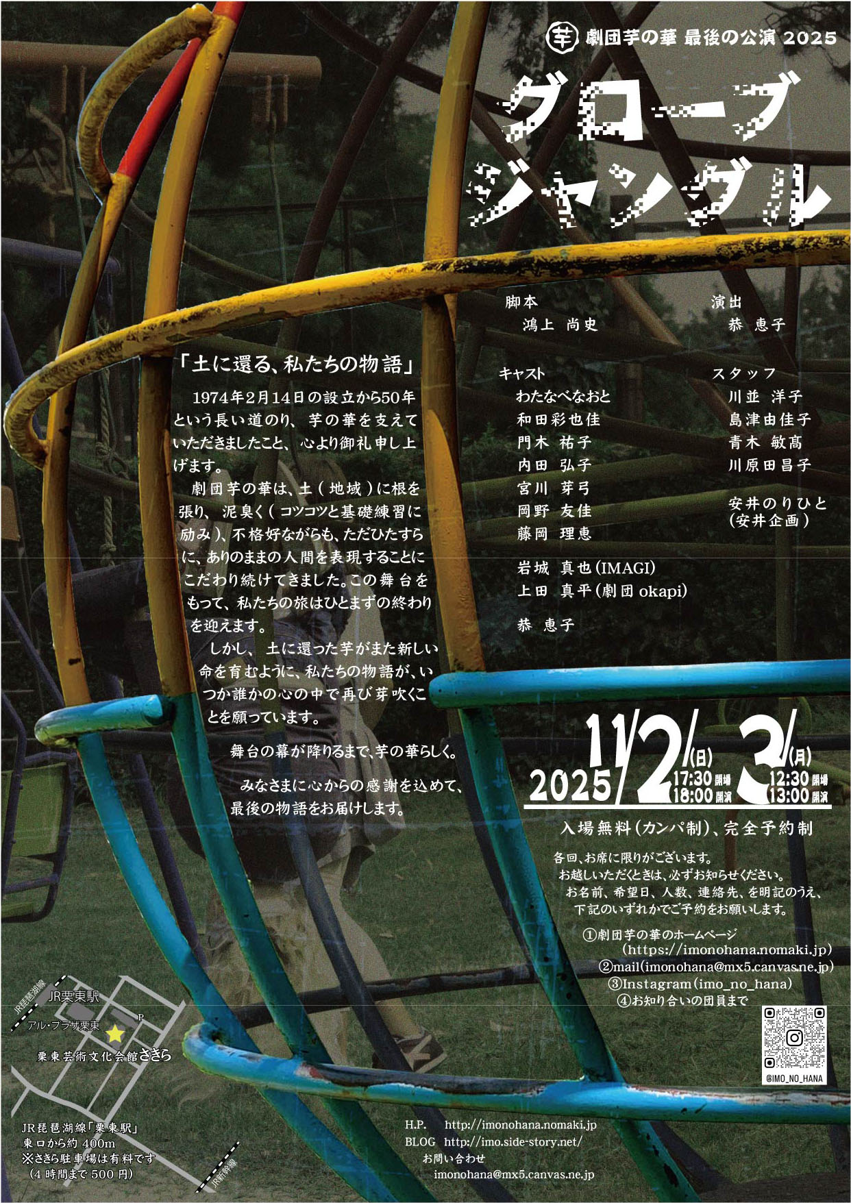 チラシ裏